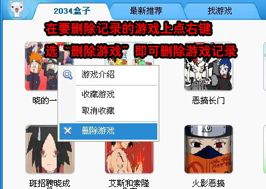 2034盒子截图