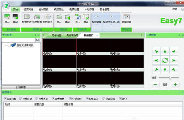 Easy7Client截图