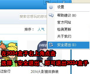 2034盒子截图
