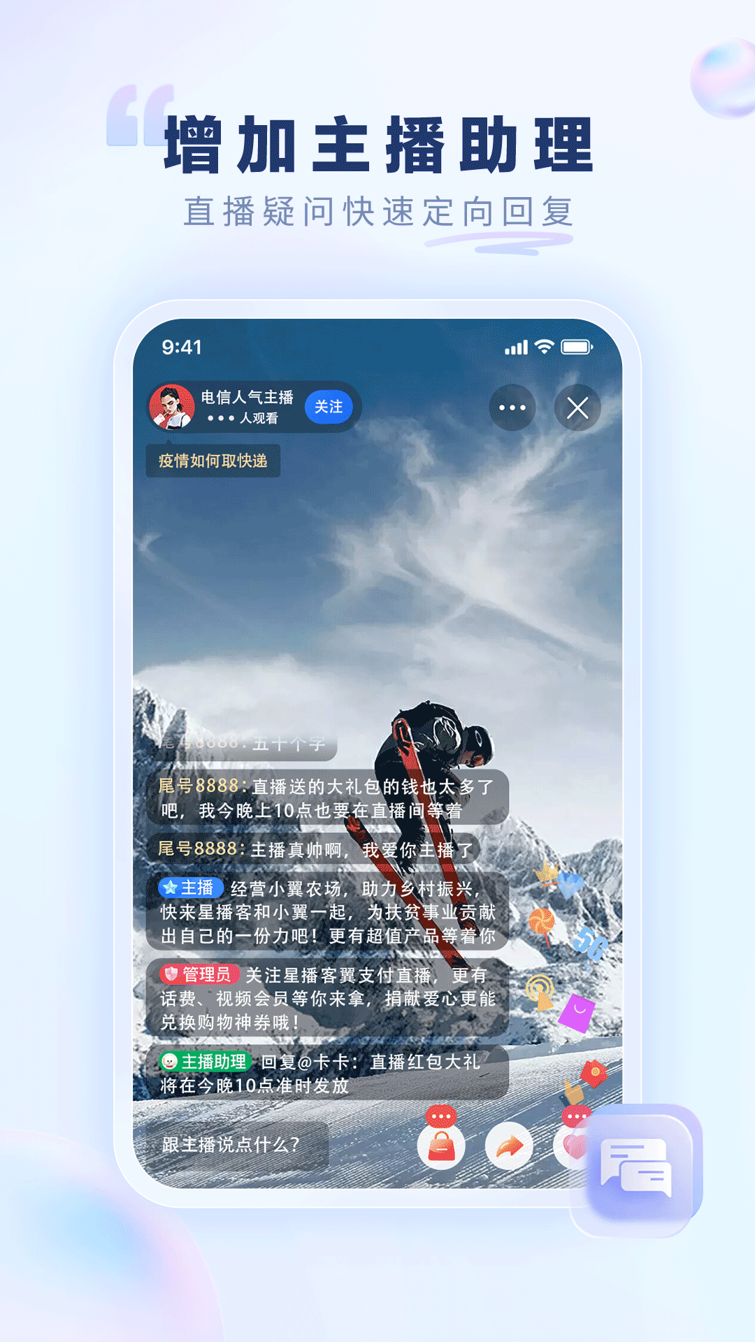 中国电信掌上营业厅 中国电信掌上营业厅截图