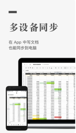 石墨文档截图