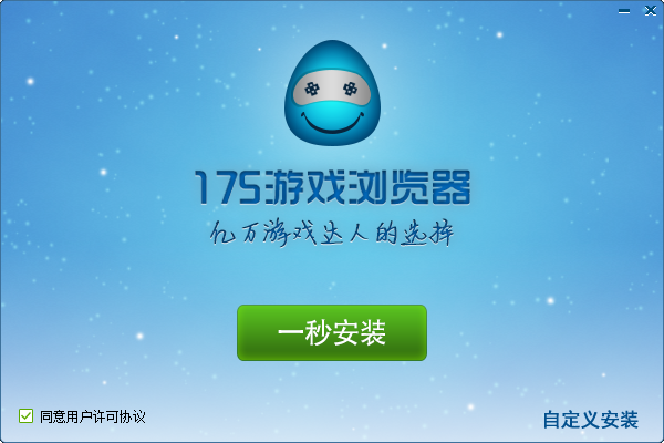 175浏览器截图