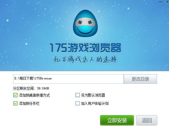 175浏览器截图