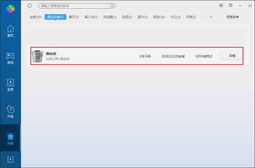 路由侠截图