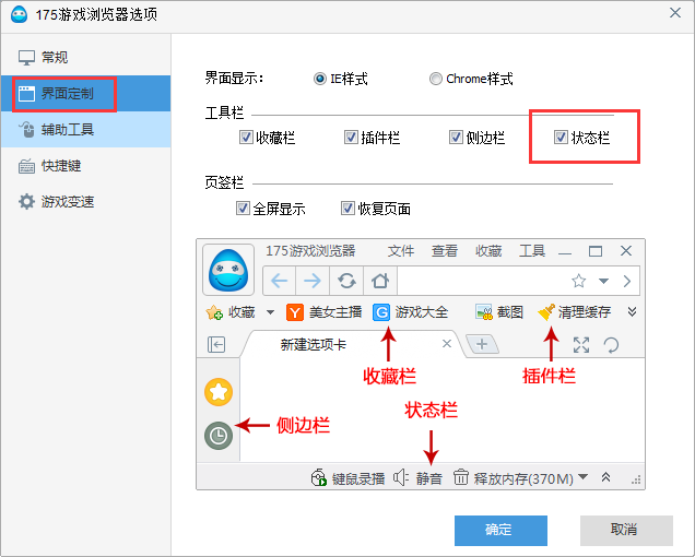 175浏览器截图