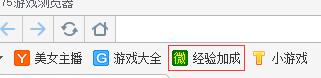 175浏览器截图