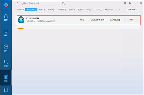 175浏览器截图
