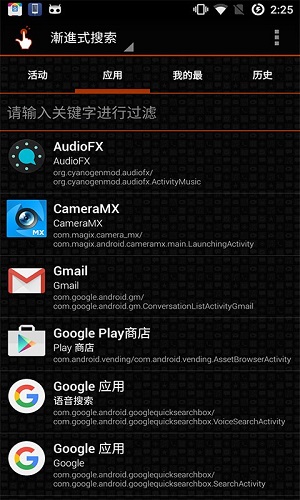 QuickShortcutMaker截图