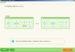 FUJIFILMYear截图