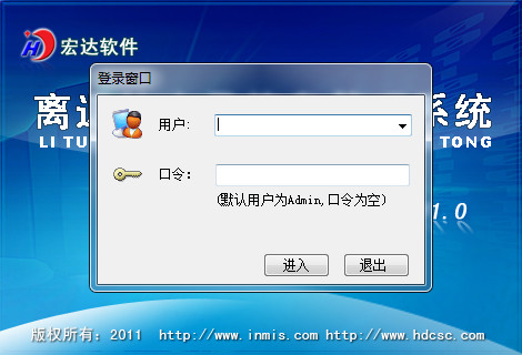 宏达离退休人员信息管理系统截图
