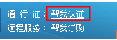 湖南电信10000管家截图