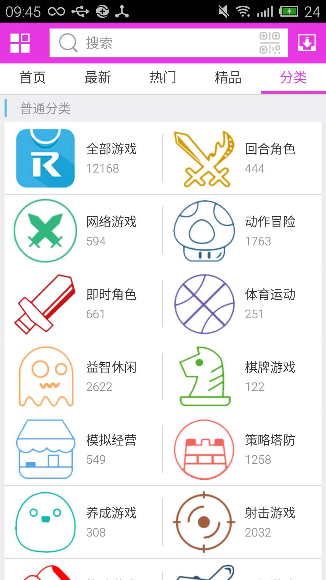 软天空2023免费下载 软天空截图
