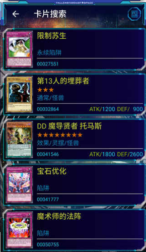 YGOMobile截图