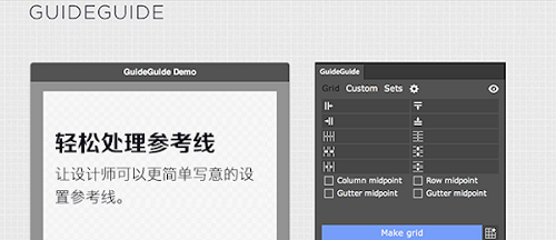 GuideGuide For Mac截图
