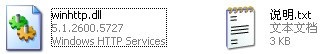 winhttp.dll截图