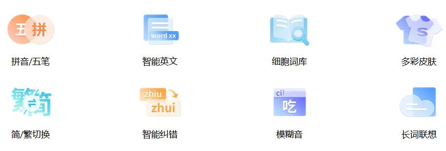 搜狗输入法截图