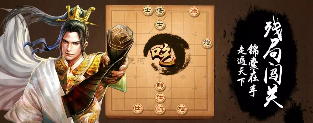 天天象棋2023免费下载 天天象棋电脑版截图