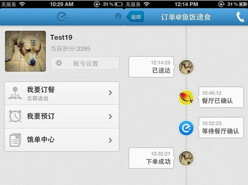 饿了么商家版下载pc版 饿了么商家版截图