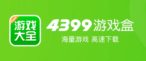 4399游戏盒2024免费下载 4399游戏盒截图