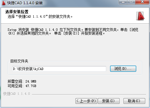 快捷CAD截图
