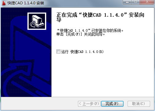 快捷CAD截图