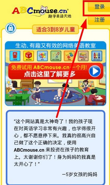 ABCmouse截图