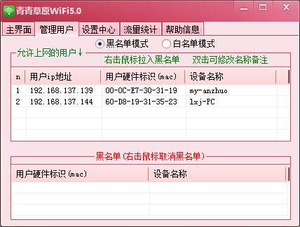 青青草原wifi截图