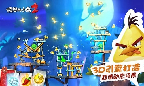 愤怒的小鸟2截图