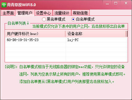 青青草原wifi截图