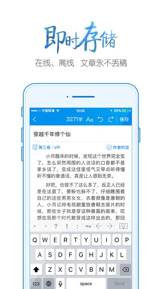 作家助手截图