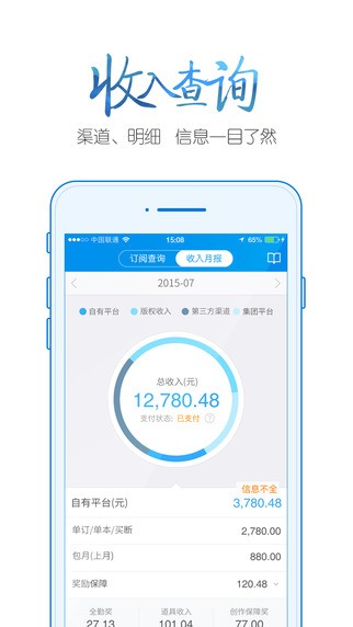 作家助手截图