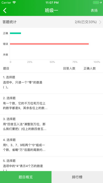 博学智云截图