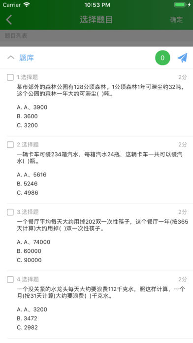 博学智云截图