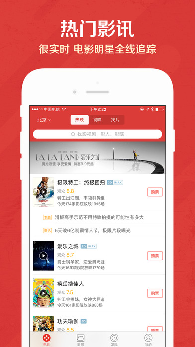 猫眼电影2023免费下载 猫眼电影截图