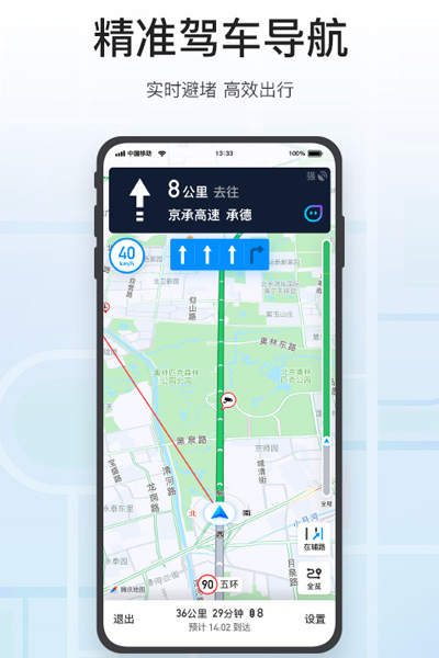 腾讯地图截图