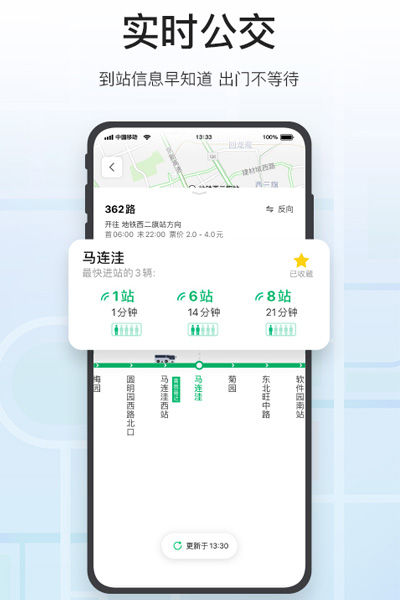 腾讯地图截图