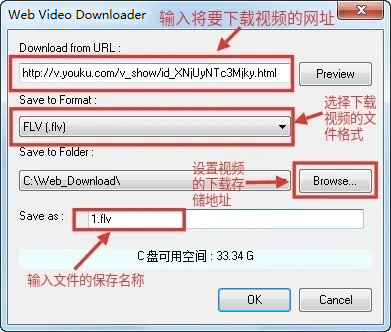 WebVideoDownloader(网页视频下载)截图