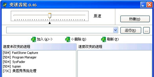 变速齿轮截图