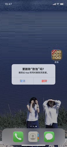 数独截图