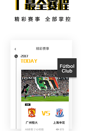 A8体育直播截图