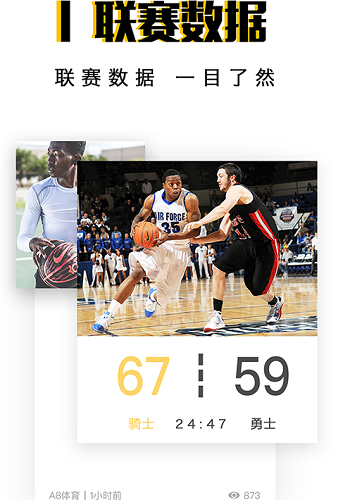 A8体育直播截图