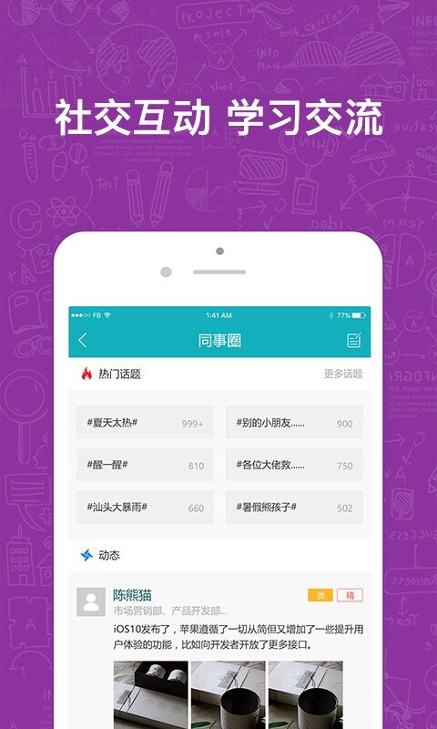 英盛企业版 英盛企业版截图