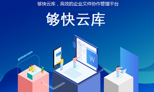 够快云库截图