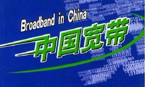 宽带中国对战平台截图