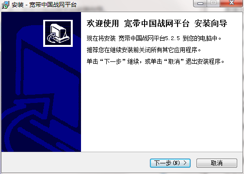 宽带中国对战平台截图
