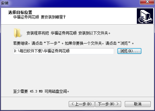 广发华福同花顺截图