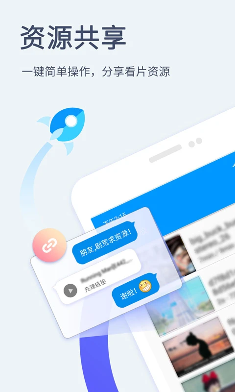 影音先锋 影音先锋截图