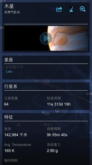 星图截图