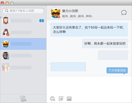 YY-直播交友软件截图