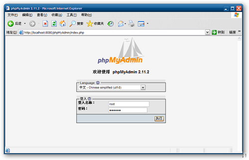 Easy2PHP5截图